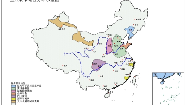 世界水资源状况